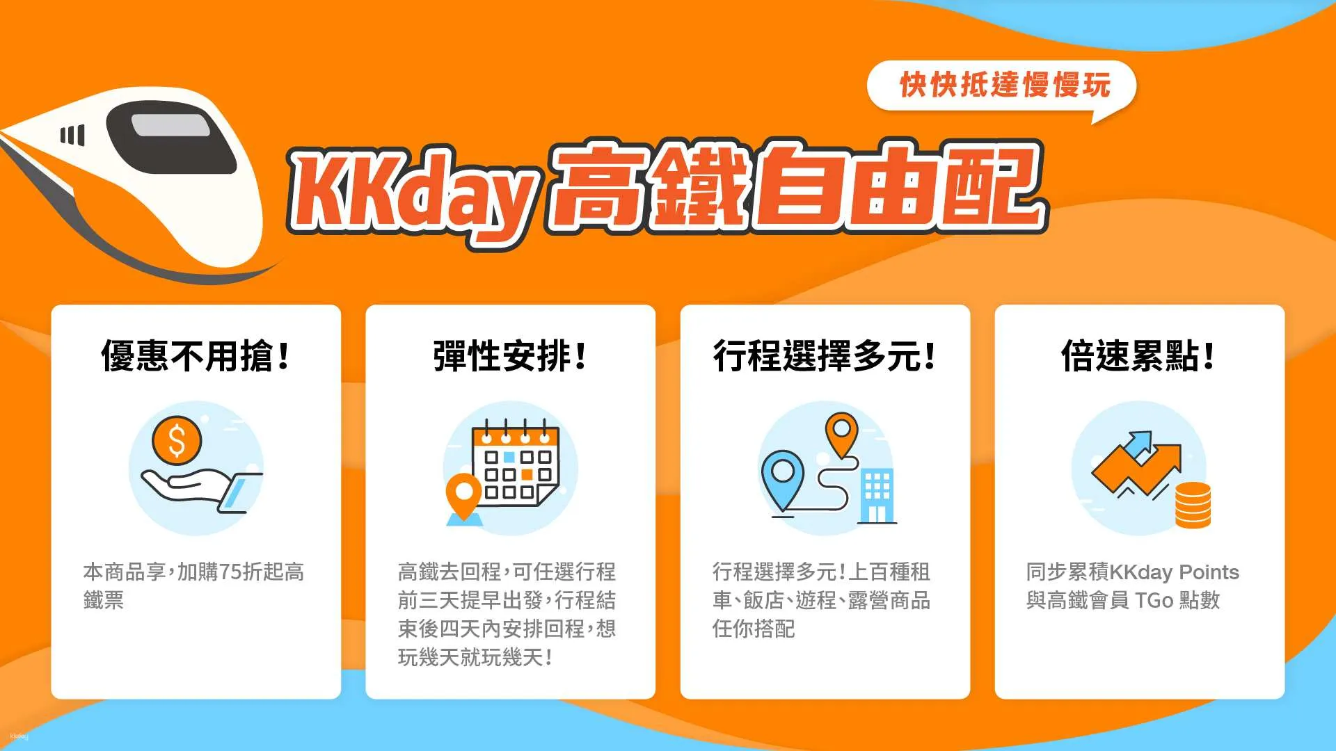 https://image.kkday.com/v2/image/get/w_1920,h_1080,c_fit,q_55,wm_auto/s1.kkday.com/product_10460/20230808023359_WeawZ/jpg
