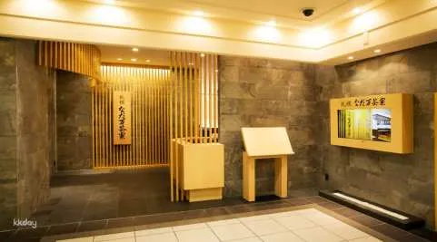 Hokkaido, Japan｜Sapporo・Nadaman Saryo (Nadaman Sapporo Saryo) Kaiseki cuisine