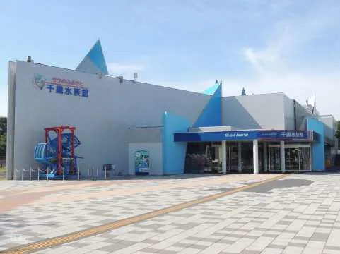 Hokkaido Salmon Hometown Chitose Aquarium Ticket | Japan