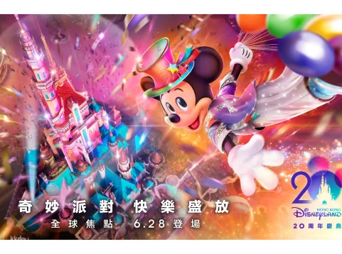 Hong Kong Disneyland Resort Ticket
